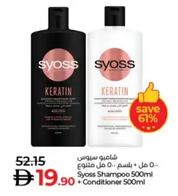 Lulu Hypermarket SYOSS Shampoo / Conditioner offer