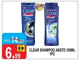 United Hypermarket CLEAR Shampoo / Conditioner offer