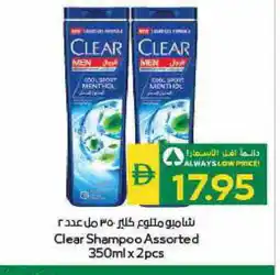Spar CLEAR Shampoo / Conditioner offer