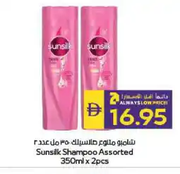 Megamart SUNSILK Shampoo / Conditioner offer
