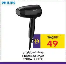 Megamart PHILIPS Hair Appliances offer