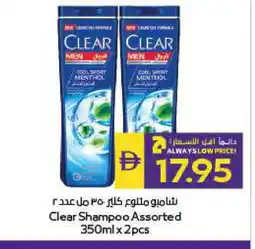 Megamart CLEAR Shampoo / Conditioner offer