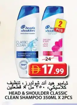 Grand Hyper Market HEAD & SHOULDERS Shampoo / Conditioner offer