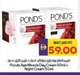 Megamart PONDS Face cream offer