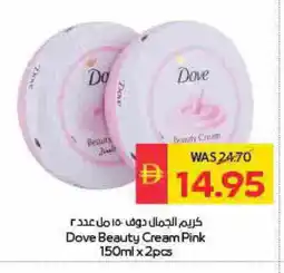 Spar DOVE Face cream offer