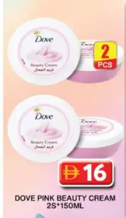 Grand Hyper Market DOVE Face cream offer