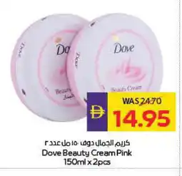 Megamart DOVE Face cream offer