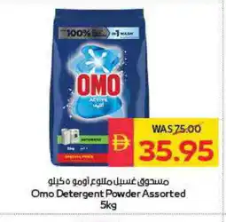 Spar OMO Detergent offer