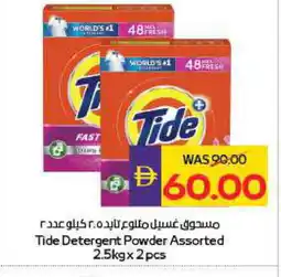 Megamart TIDE Detergent offer