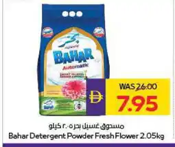 Megamart BAHAR Detergent offer