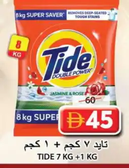 Grand Hyper Market TIDE Detergent offer