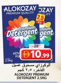 Grand Hyper Market ALOKOZAY Detergent offer