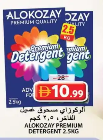 Grand Hyper Market ALOKOZAY Detergent offer