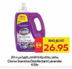 Spar CLOROX Disinfectant offer