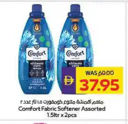 Megamart COMFORT Softener offer