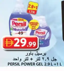 Grand Hyper Market PERSIL Detergent offer
