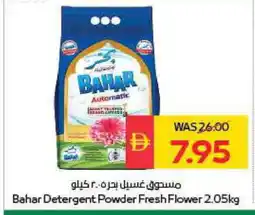 Spar BAHAR Detergent offer