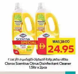 Spar CLOROX Disinfectant offer