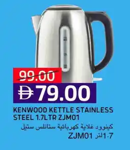 Select Market KENWOOD Kettle offer