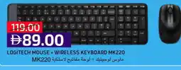 Select Market LOGITECH Keyboard / Mouse offer