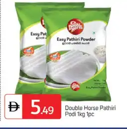 Talal Market DOUBLE HORSE Rice Powder / Pathiri Podi offer