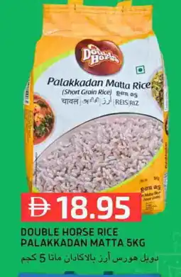 Select Market DOUBLE HORSE Matta Rice offer