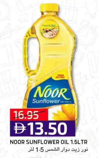 Select Market NOOR Sunflower Oil offer
