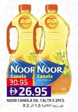 Select Market NOOR Canola Oil offer