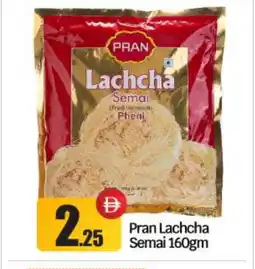 Bigmart PRAN Vermicelli offer