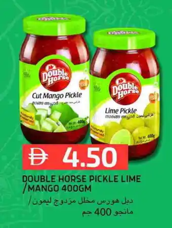 Select Market DOUBLE HORSE Pickle offer