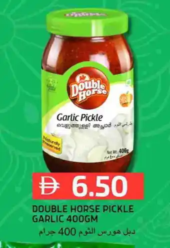 Select Market DOUBLE HORSE Pickle offer