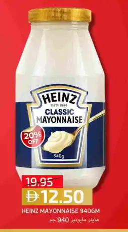 Select Market HEINZ Mayonnaise offer