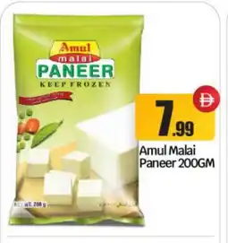Bigmart AMUL Paneer offer