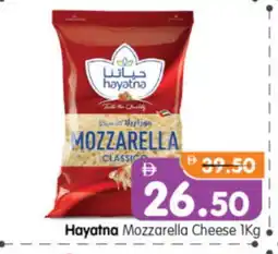 Al Madina Hypermarket HAYATNA Mozzarella offer