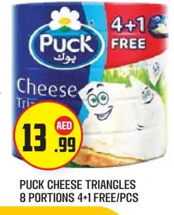 Baniyas Spike Hypermarket PUCK Triangle Cheese offer