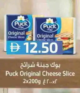Select Market PUCK Slice Cheese offer