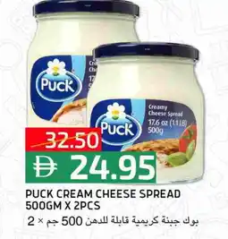 Select Market PUCK Cream Cheese offer