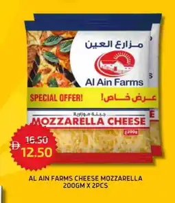 Select Market AL AIN Mozzarella offer