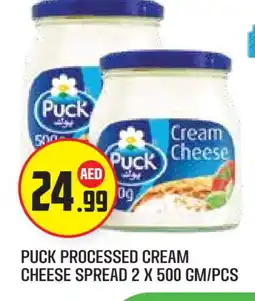 Baniyas Spike Hypermarket PUCK Cream Cheese offer