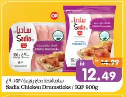 Al Madina Hypermarket SADIA Chicken Drumsticks offer