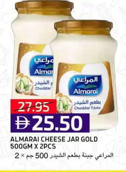 Select Market ALMARAI Cheddar Cheese offer