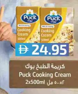 Select Market PUCK Whipping / Cooking Cream offer