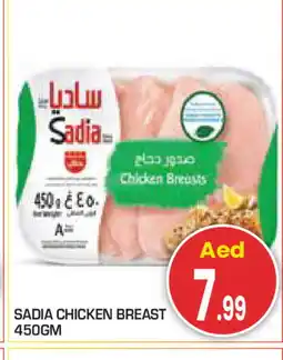 Baniyas Spike Hypermarket SADIA Chicken Breast offer