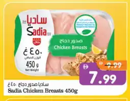 Al Madina Hypermarket SADIA Chicken Breast offer