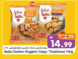 Al Madina Hypermarket SADIA Chicken Nuggets offer
