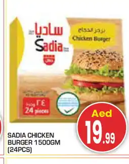 Baniyas Spike Hypermarket SADIA Chicken Burger offer
