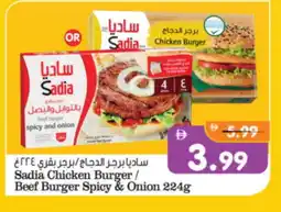 Al Madina Hypermarket SADIA Chicken Burger offer
