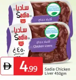 Talal Market SADIA Chicken Liver offer