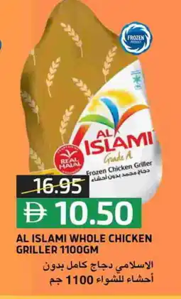 Select Market AL ISLAMI Frozen Whole Chicken offer