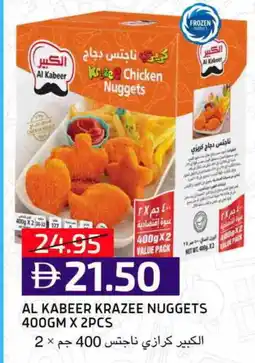 Select Market AL KABEER Chicken Nuggets offer